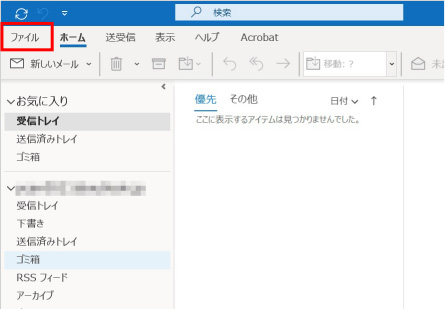 1.「Outlook」を起動