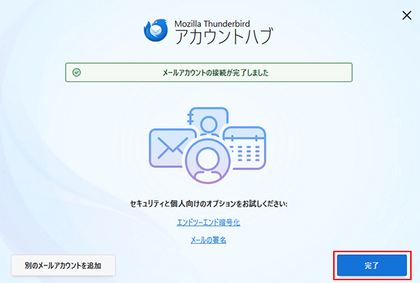 9.「すべて完了しました」画面