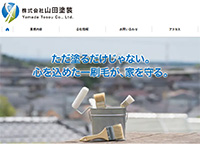株式会社山田塗装 様