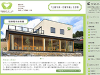 学園南クリニック 様