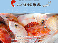 加太 金比羅丸 様