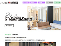 株式会社丸福商事 様