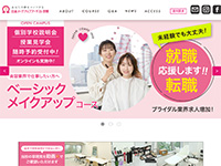 日本メークアップアーチスト学院 様