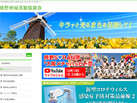 焼野地域活動協議会 様