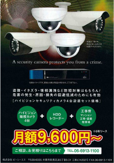 月額9,600円~