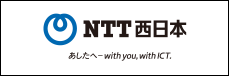 NTT西日本